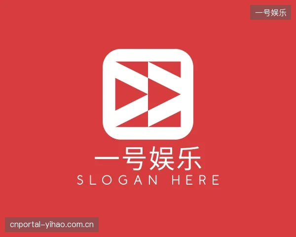 认识一号娱乐集团